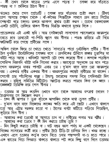 Horror Story In Bengali Language